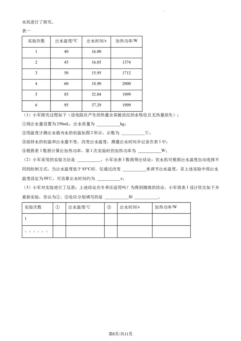 精品解析：2022年江苏省镇江市中考物理真题（原卷版）_江苏省中考_01江苏省13市中考历年真题2008-2025新_、中考全套_江苏省中考历年真题_江苏省中考物理2008-2024