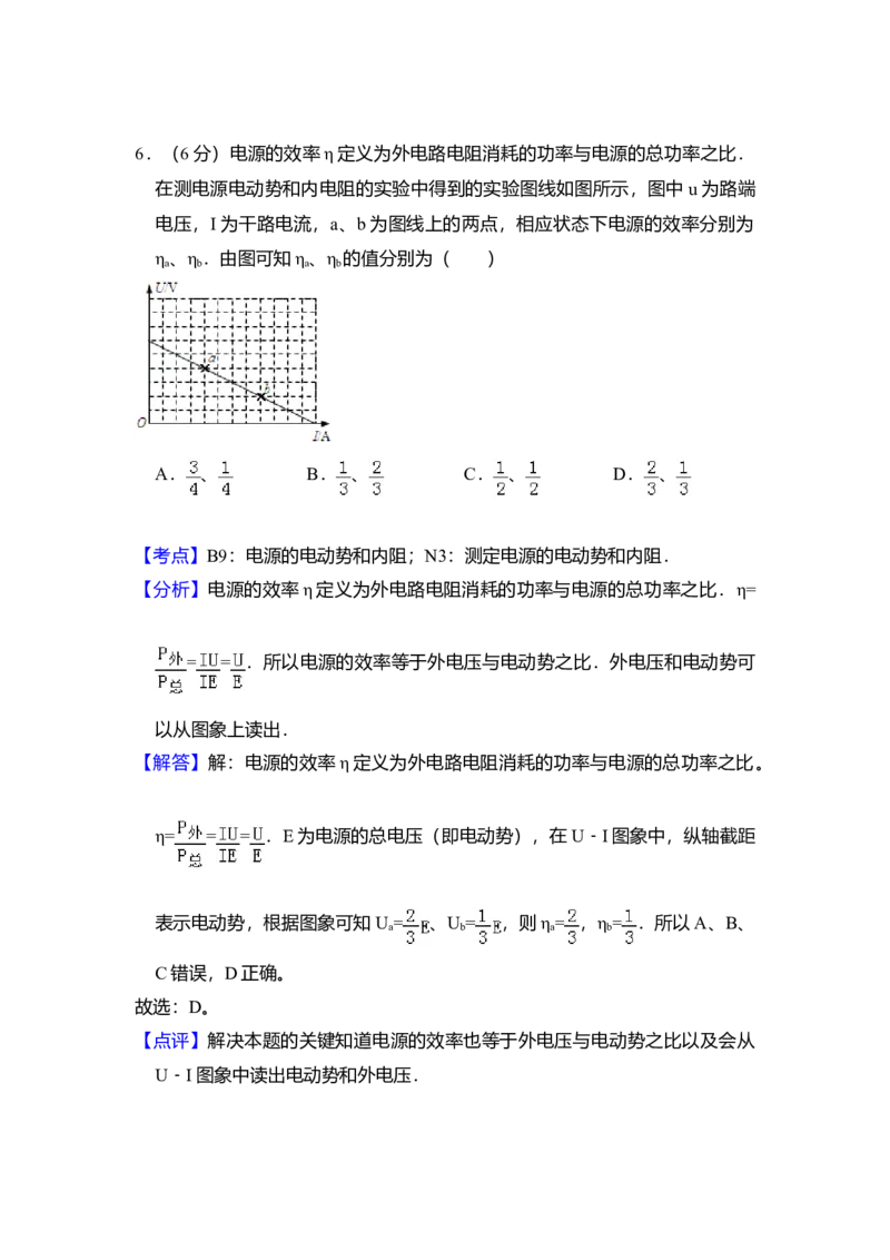 2010年全国统一高考物理试卷（新课标Ⅰ）（解析版）_全国卷+地方卷_4.物理_1.物理高考真题试卷_2008-2020年_全国卷物理_全国统一高考物理（新课标ⅰ）08-21_A4word版