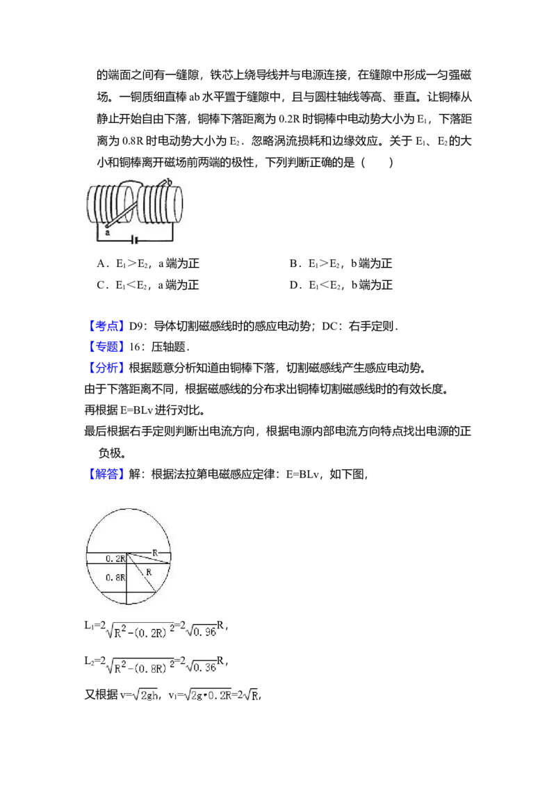 2010年全国统一高考物理试卷（新课标Ⅰ）（解析版）_全国卷+地方卷_4.物理_1.物理高考真题试卷_2008-2020年_全国卷物理_全国统一高考物理（新课标ⅰ）08-21_A4word版