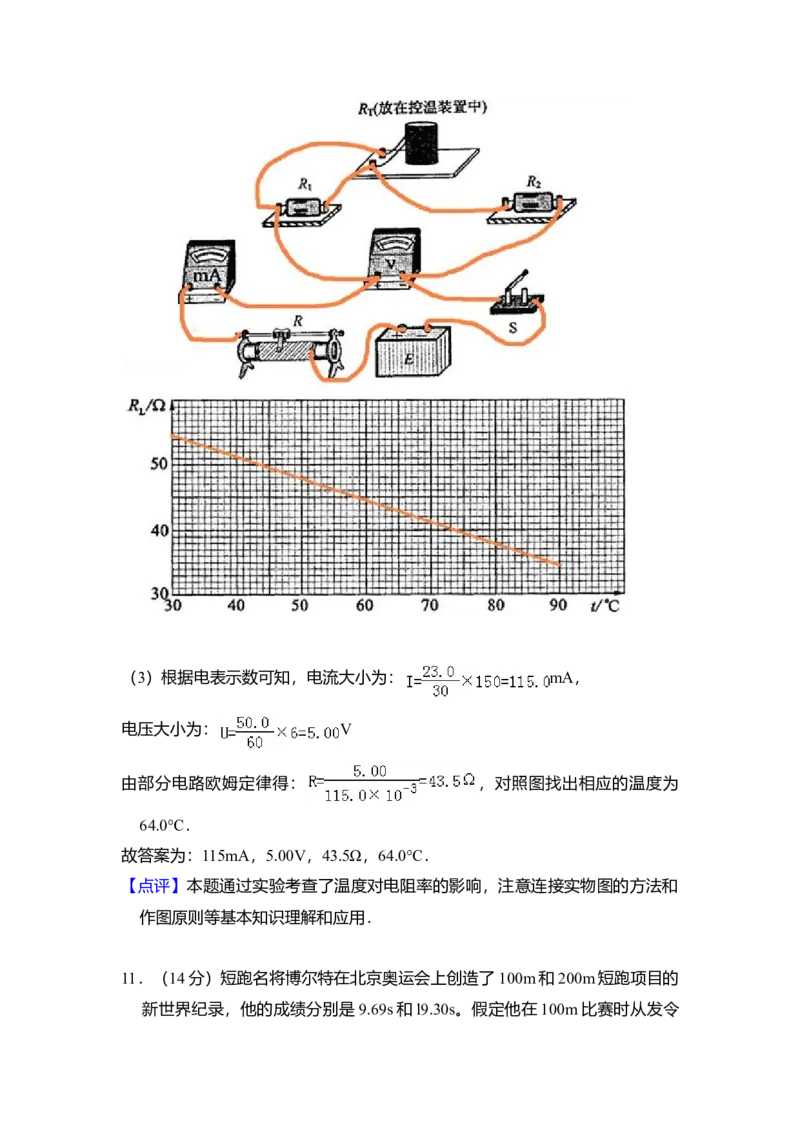 2010年全国统一高考物理试卷（新课标Ⅰ）（解析版）_全国卷+地方卷_4.物理_1.物理高考真题试卷_2008-2020年_全国卷物理_全国统一高考物理（新课标ⅰ）08-21_A4word版
