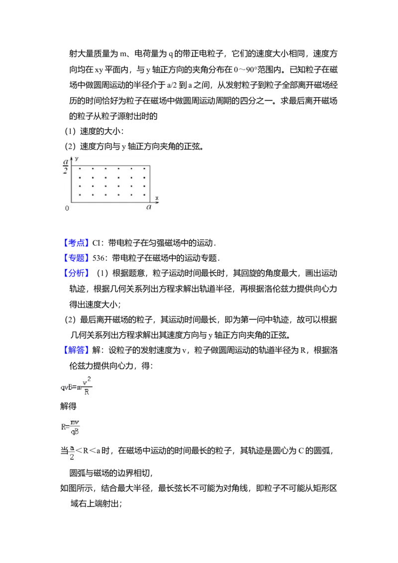 2010年全国统一高考物理试卷（新课标Ⅰ）（解析版）_全国卷+地方卷_4.物理_1.物理高考真题试卷_2008-2020年_全国卷物理_全国统一高考物理（新课标ⅰ）08-21_A4word版