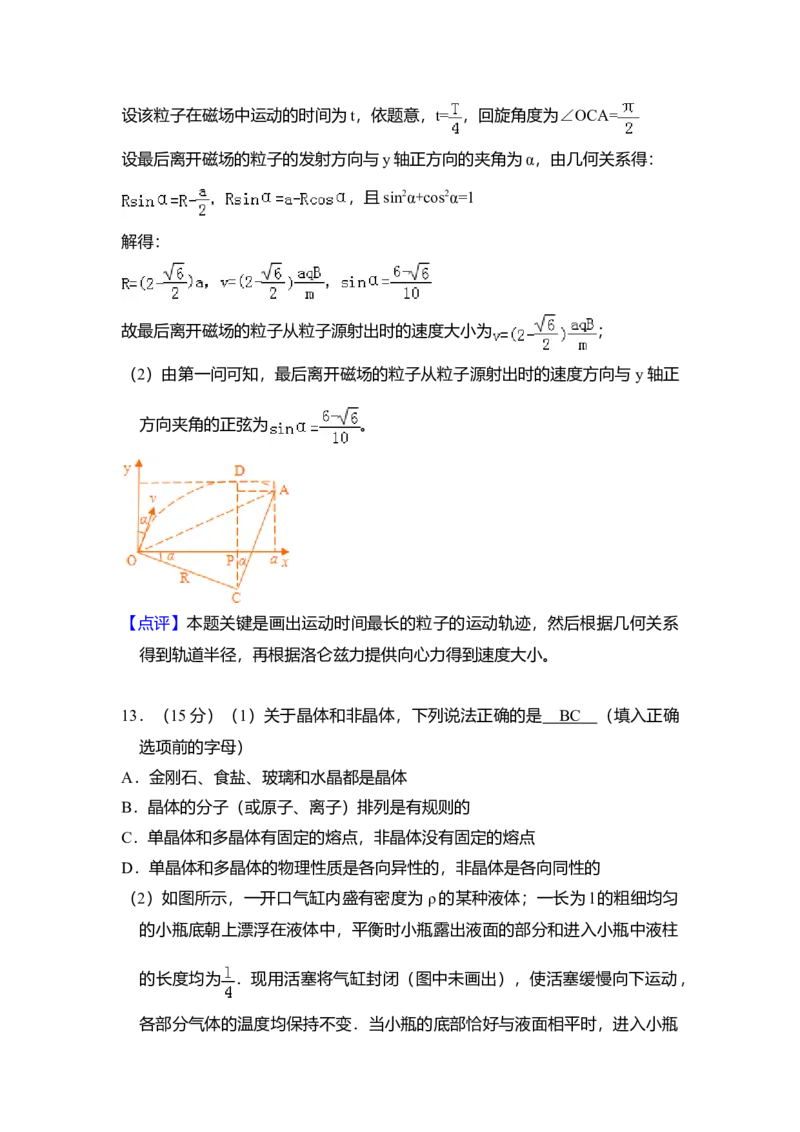 2010年全国统一高考物理试卷（新课标Ⅰ）（解析版）_全国卷+地方卷_4.物理_1.物理高考真题试卷_2008-2020年_全国卷物理_全国统一高考物理（新课标ⅰ）08-21_A4word版