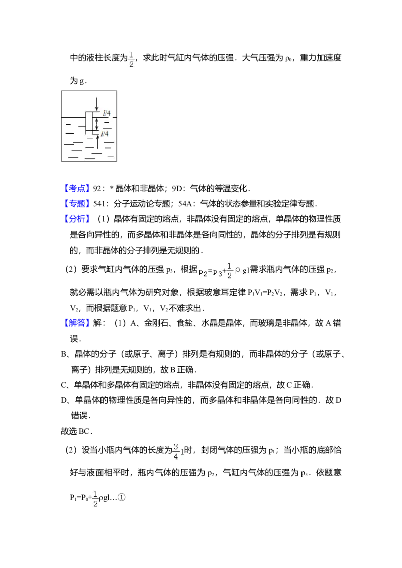 2010年全国统一高考物理试卷（新课标Ⅰ）（解析版）_全国卷+地方卷_4.物理_1.物理高考真题试卷_2008-2020年_全国卷物理_全国统一高考物理（新课标ⅰ）08-21_A4word版