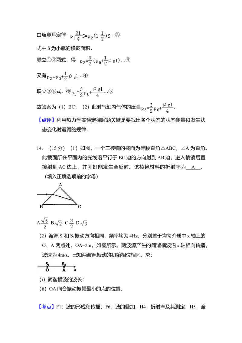 2010年全国统一高考物理试卷（新课标Ⅰ）（解析版）_全国卷+地方卷_4.物理_1.物理高考真题试卷_2008-2020年_全国卷物理_全国统一高考物理（新课标ⅰ）08-21_A4word版