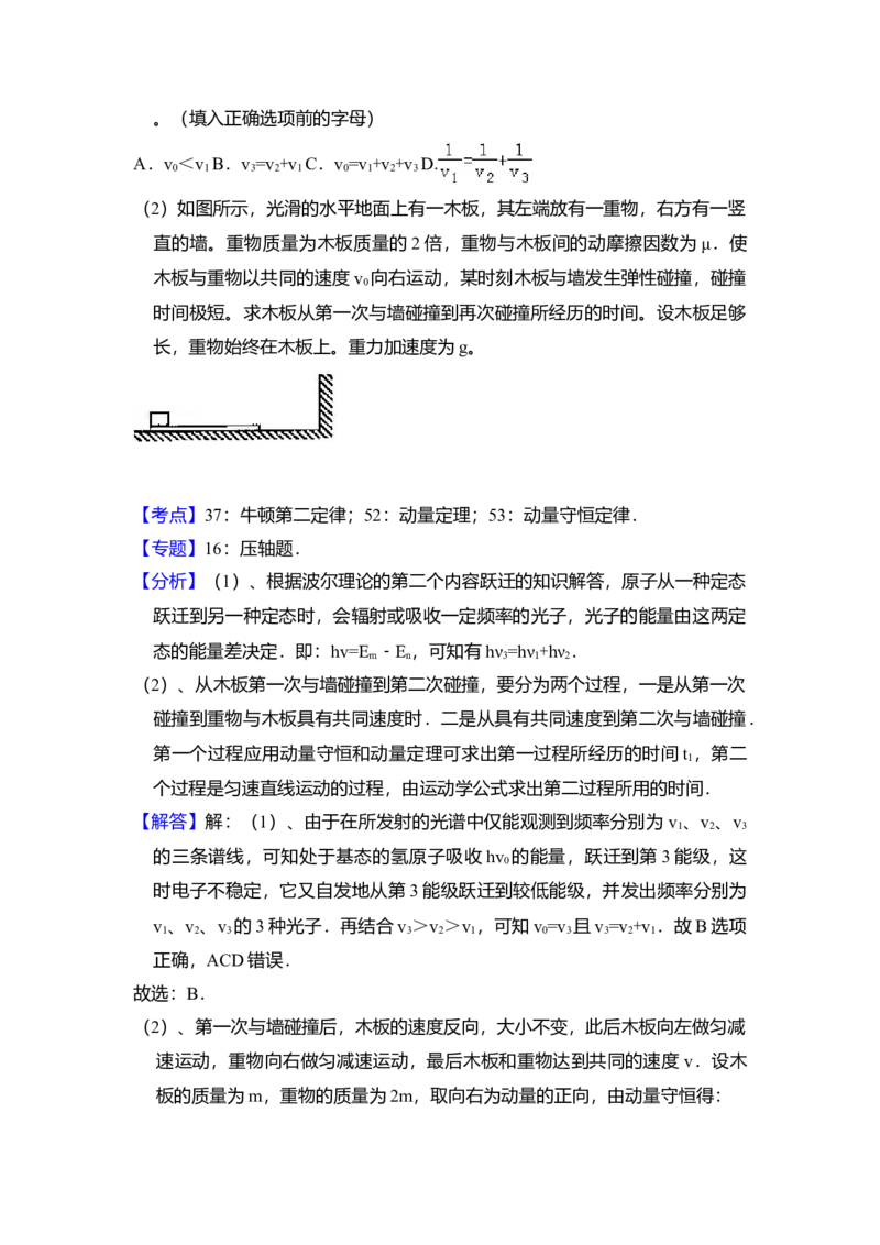 2010年全国统一高考物理试卷（新课标Ⅰ）（解析版）_全国卷+地方卷_4.物理_1.物理高考真题试卷_2008-2020年_全国卷物理_全国统一高考物理（新课标ⅰ）08-21_A4word版
