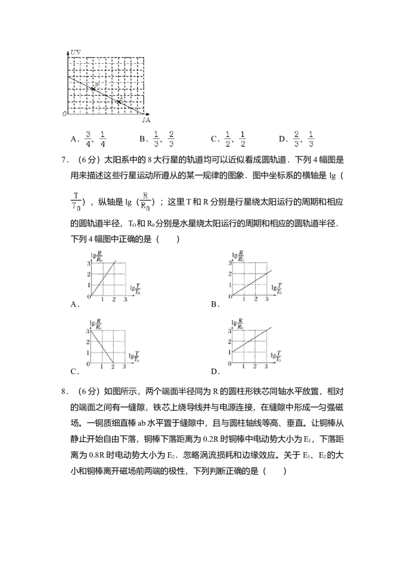 2010年全国统一高考物理试卷（新课标Ⅰ）（解析版）_全国卷+地方卷_4.物理_1.物理高考真题试卷_2008-2020年_全国卷物理_全国统一高考物理（新课标ⅰ）08-21_A4word版