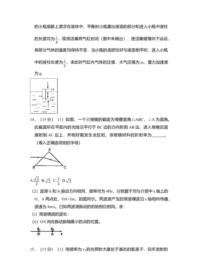 2010年全国统一高考物理试卷（新课标Ⅰ）（解析版）_全国卷+地方卷_4.物理_1.物理高考真题试卷_2008-2020年_全国卷物理_全国统一高考物理（新课标ⅰ）08-21_A4word版