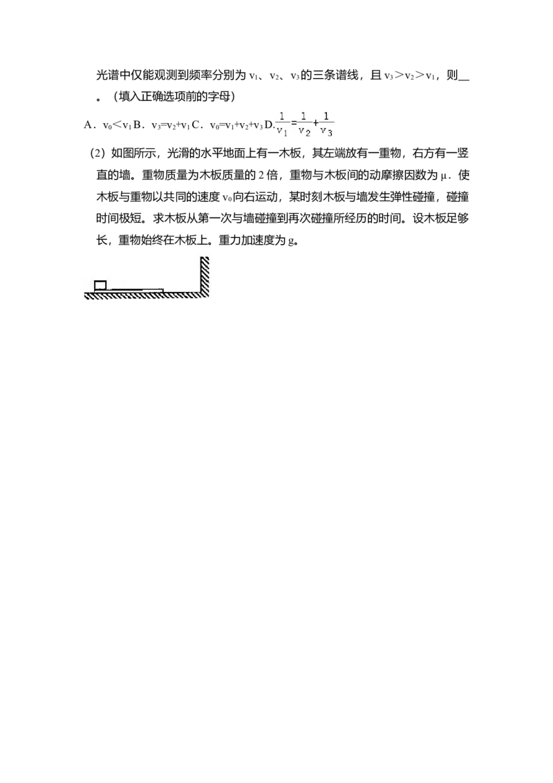 2010年全国统一高考物理试卷（新课标Ⅰ）（解析版）_全国卷+地方卷_4.物理_1.物理高考真题试卷_2008-2020年_全国卷物理_全国统一高考物理（新课标ⅰ）08-21_A4word版