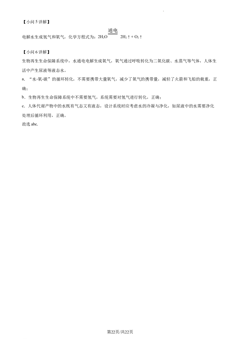 精品解析：2023年江苏省无锡市中考化学真题（解析版）_江苏省中考_01江苏省13市中考历年真题2008-2025新_、中考全套_江苏省中考历年真题_江苏省中考化学2008-2024