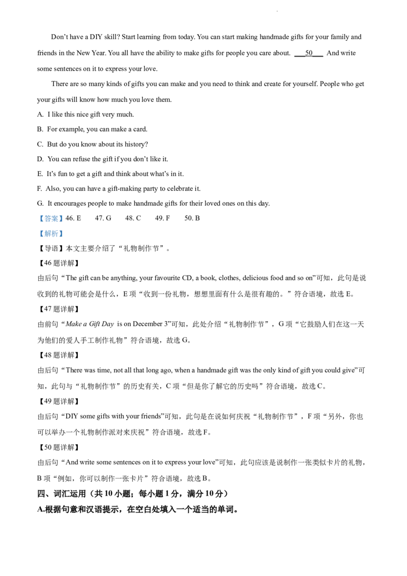 精品解析：2022年江苏省连云港市中考英语真题（解析版）_江苏省中考_01江苏省13市中考历年真题2008-2025新_、中考全套_江苏省中考历年真题_江苏省中考英语2008-2024