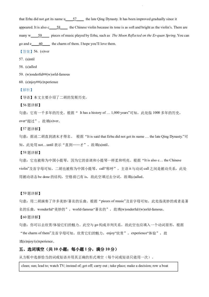 精品解析：2022年江苏省连云港市中考英语真题（解析版）_江苏省中考_01江苏省13市中考历年真题2008-2025新_、中考全套_江苏省中考历年真题_江苏省中考英语2008-2024