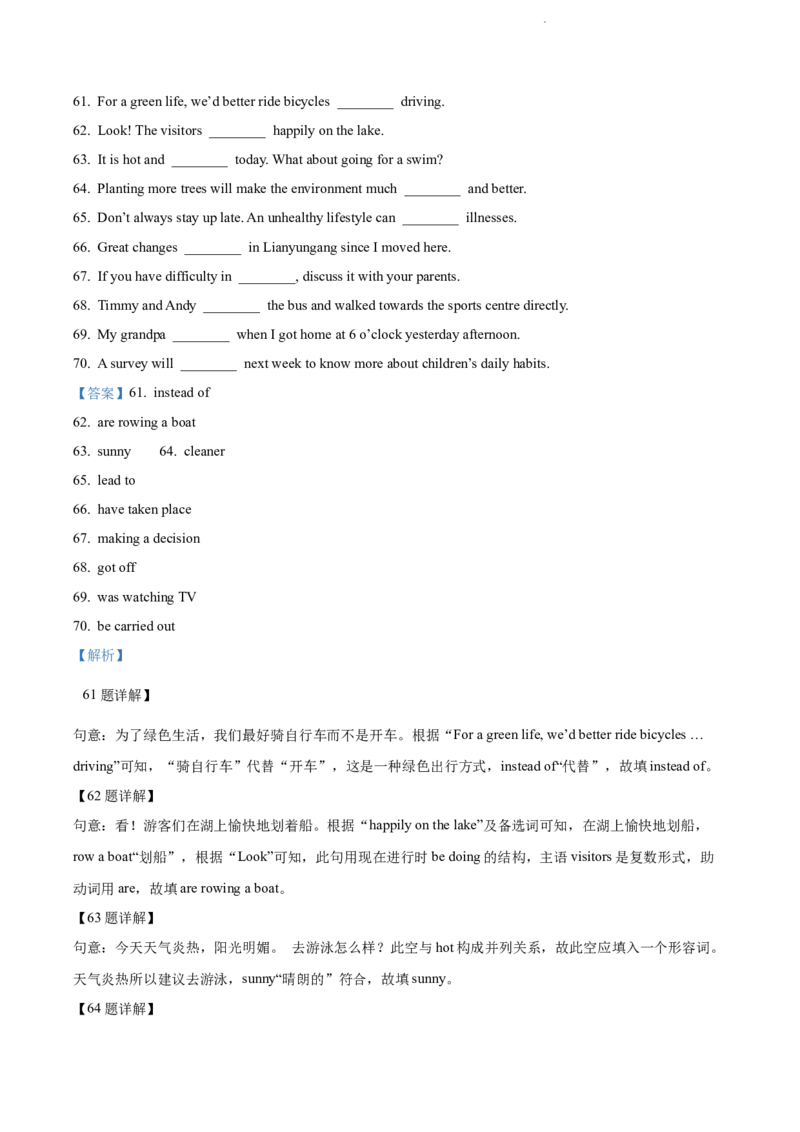 精品解析：2022年江苏省连云港市中考英语真题（解析版）_江苏省中考_01江苏省13市中考历年真题2008-2025新_、中考全套_江苏省中考历年真题_江苏省中考英语2008-2024