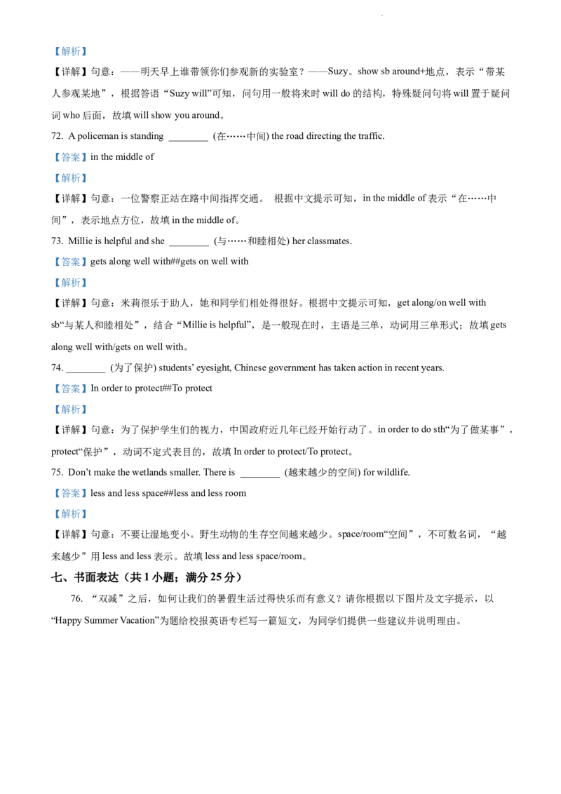 精品解析：2022年江苏省连云港市中考英语真题（解析版）_江苏省中考_01江苏省13市中考历年真题2008-2025新_、中考全套_江苏省中考历年真题_江苏省中考英语2008-2024