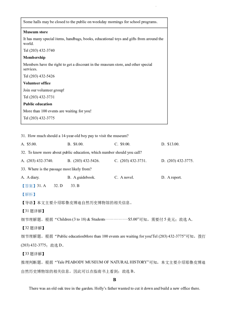 精品解析：2022年江苏省连云港市中考英语真题（解析版）_江苏省中考_01江苏省13市中考历年真题2008-2025新_、中考全套_江苏省中考历年真题_江苏省中考英语2008-2024