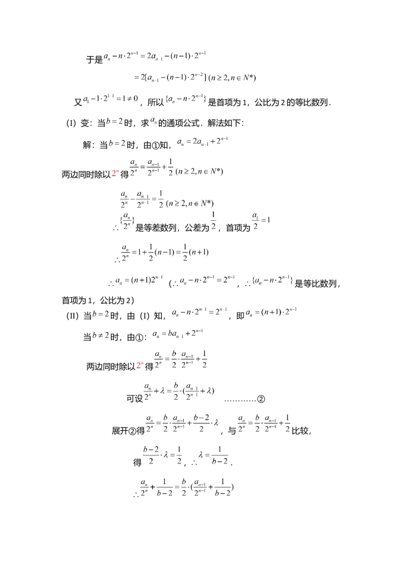2008年四川高考理科数学（非延考区）试题及答案详解_全国卷+地方卷_2.数学_1.数学高考真题试卷_2008-2020年_地方卷_地方卷高考理科数学_四川高考理科数学