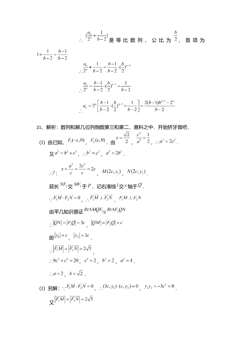 2008年四川高考理科数学（非延考区）试题及答案详解_全国卷+地方卷_2.数学_1.数学高考真题试卷_2008-2020年_地方卷_地方卷高考理科数学_四川高考理科数学