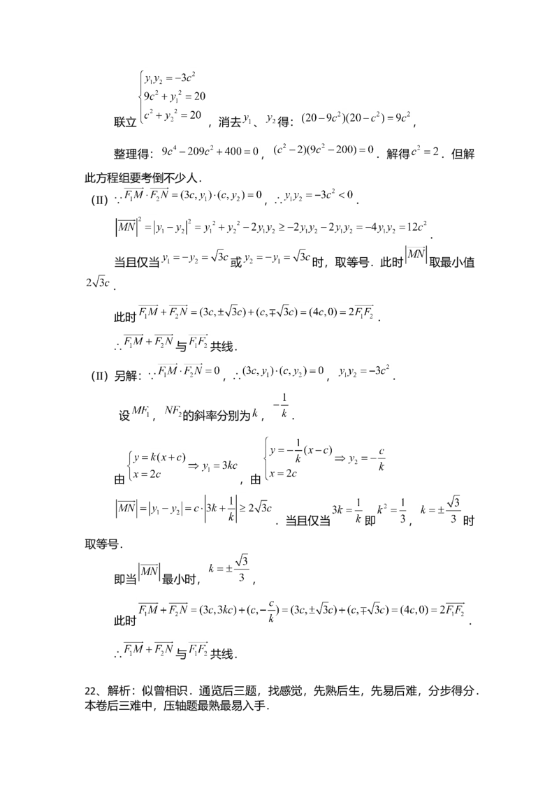 2008年四川高考理科数学（非延考区）试题及答案详解_全国卷+地方卷_2.数学_1.数学高考真题试卷_2008-2020年_地方卷_地方卷高考理科数学_四川高考理科数学