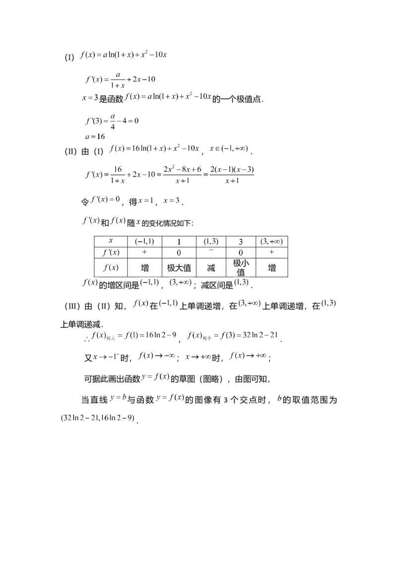 2008年四川高考理科数学（非延考区）试题及答案详解_全国卷+地方卷_2.数学_1.数学高考真题试卷_2008-2020年_地方卷_地方卷高考理科数学_四川高考理科数学