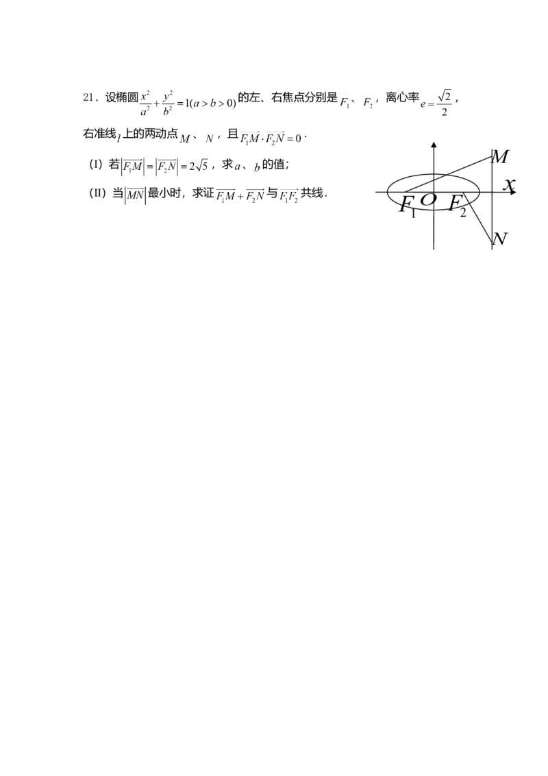 2008年四川高考理科数学（非延考区）试题及答案详解_全国卷+地方卷_2.数学_1.数学高考真题试卷_2008-2020年_地方卷_地方卷高考理科数学_四川高考理科数学