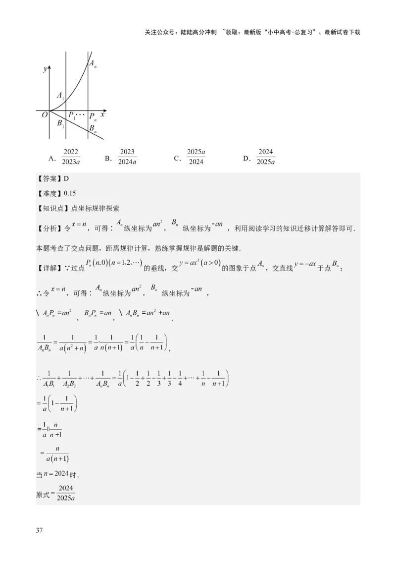专题03平面直角坐标系与函数（4大模块知识梳理+9个考点+3个易错点）解析版_02中考总复习（2026版更新中）_02-数学-中考总复习_2025中考复习资料_2025年中考数学一轮知识梳理
