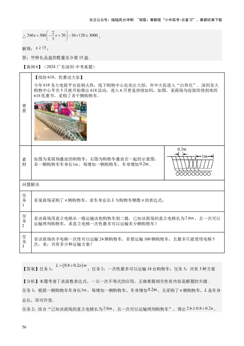 专题03平面直角坐标系与函数（4大模块知识梳理+9个考点+3个易错点）解析版_02中考总复习（2026版更新中）_02-数学-中考总复习_2025中考复习资料_2025年中考数学一轮知识梳理