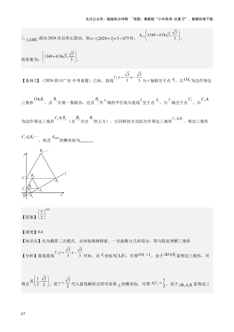 专题03平面直角坐标系与函数（4大模块知识梳理+9个考点+3个易错点）解析版_02中考总复习（2026版更新中）_02-数学-中考总复习_2025中考复习资料_2025年中考数学一轮知识梳理