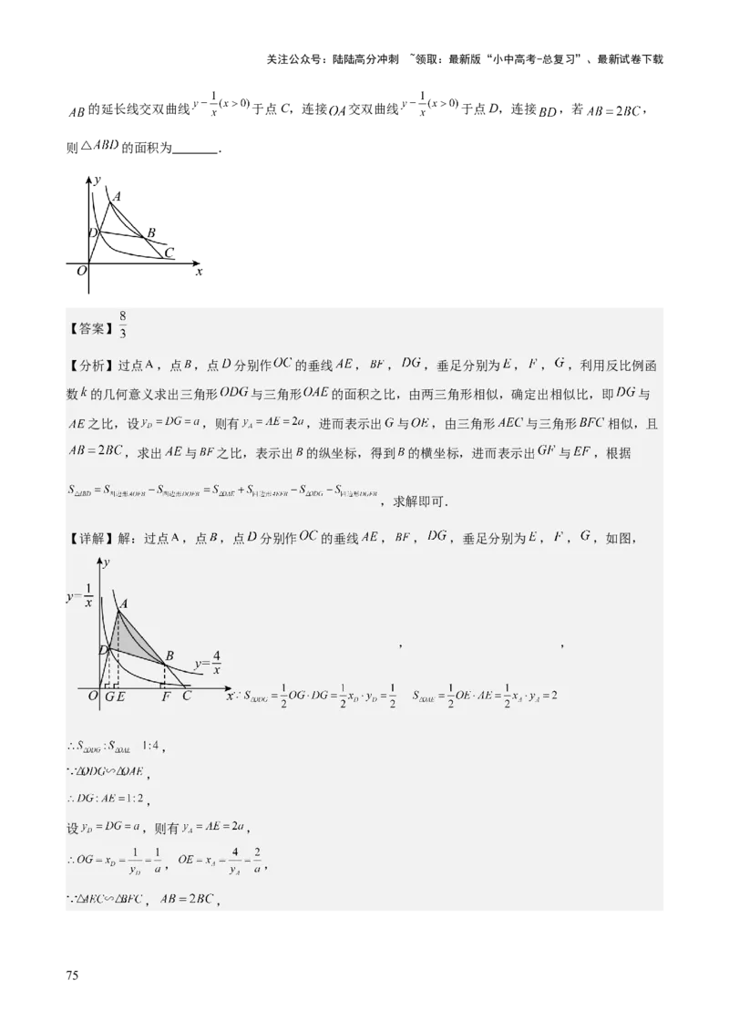 专题03平面直角坐标系与函数（4大模块知识梳理+9个考点+3个易错点）解析版_02中考总复习（2026版更新中）_02-数学-中考总复习_2025中考复习资料_2025年中考数学一轮知识梳理