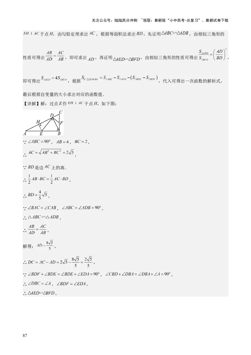 专题03平面直角坐标系与函数（4大模块知识梳理+9个考点+3个易错点）解析版_02中考总复习（2026版更新中）_02-数学-中考总复习_2025中考复习资料_2025年中考数学一轮知识梳理