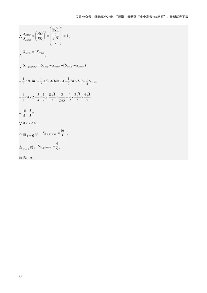 专题03平面直角坐标系与函数（4大模块知识梳理+9个考点+3个易错点）解析版_02中考总复习（2026版更新中）_02-数学-中考总复习_2025中考复习资料_2025年中考数学一轮知识梳理