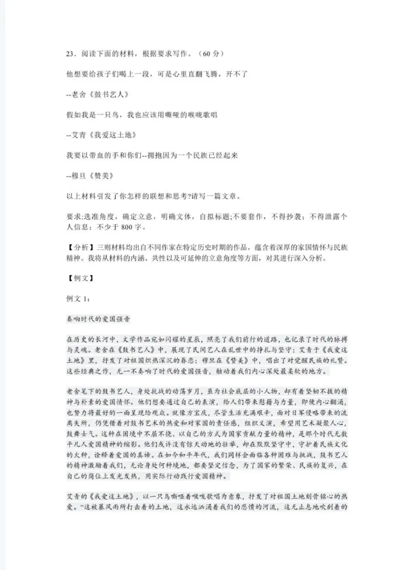 2025年高考语文新课标全国Ⅰ卷参考答案（版本2）_2025全国各省高考真题+答案_1、新课标全国Ⅰ卷（语数外）_2025年高考全国1卷语文高考真题解析（完整版）