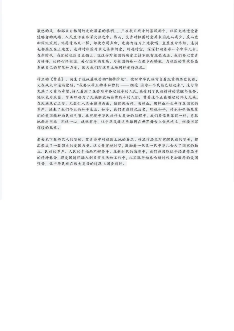 2025年高考语文新课标全国Ⅰ卷参考答案（版本2）_2025全国各省高考真题+答案_1、新课标全国Ⅰ卷（语数外）_2025年高考全国1卷语文高考真题解析（完整版）