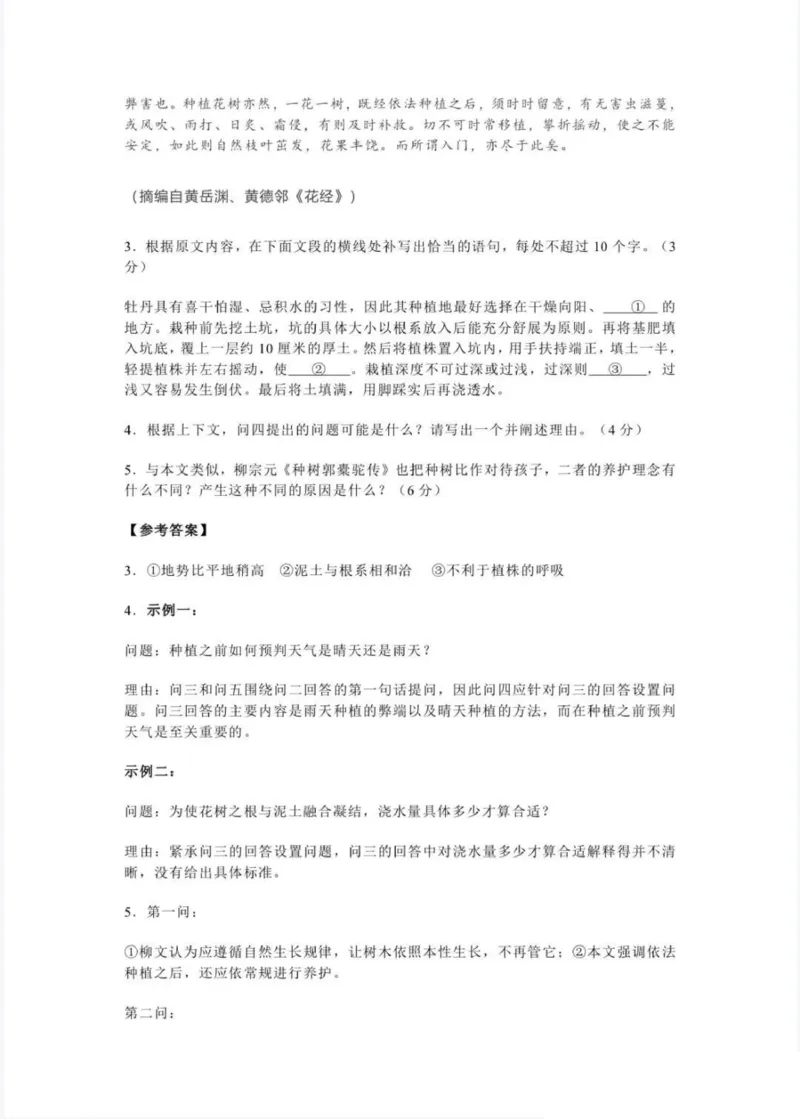 2025年高考语文新课标全国Ⅰ卷参考答案（版本2）_2025全国各省高考真题+答案_1、新课标全国Ⅰ卷（语数外）_2025年高考全国1卷语文高考真题解析（完整版）