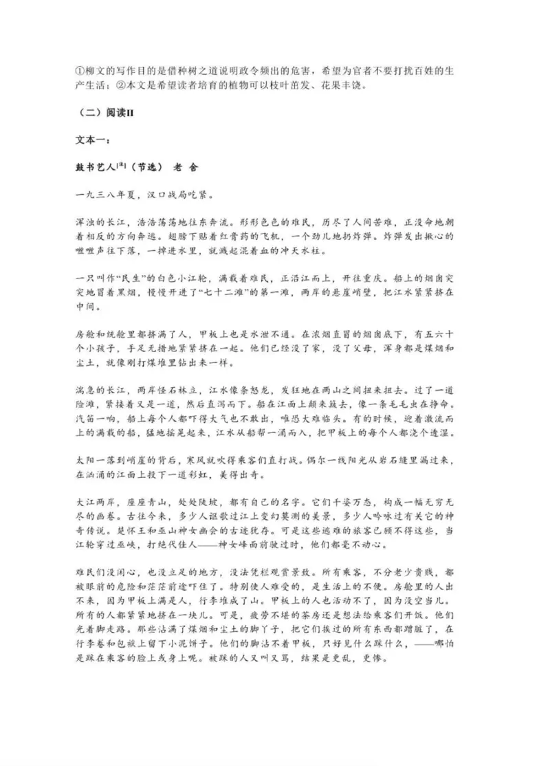 2025年高考语文新课标全国Ⅰ卷参考答案（版本2）_2025全国各省高考真题+答案_1、新课标全国Ⅰ卷（语数外）_2025年高考全国1卷语文高考真题解析（完整版）