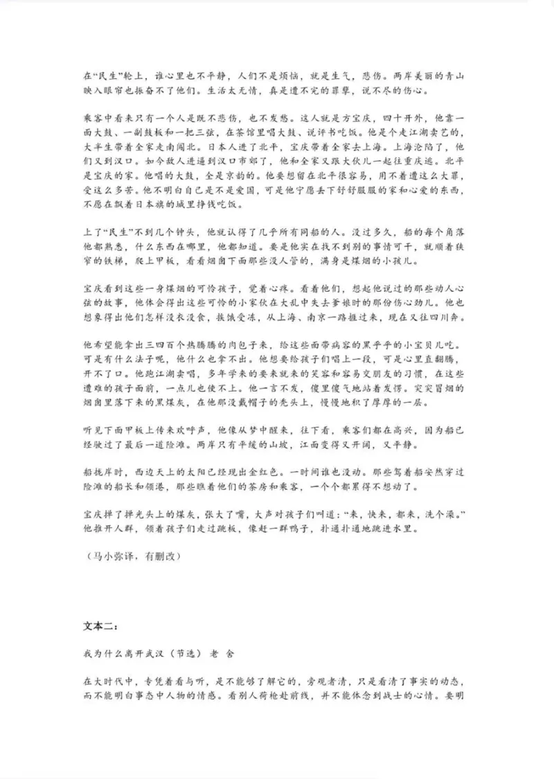 2025年高考语文新课标全国Ⅰ卷参考答案（版本2）_2025全国各省高考真题+答案_1、新课标全国Ⅰ卷（语数外）_2025年高考全国1卷语文高考真题解析（完整版）