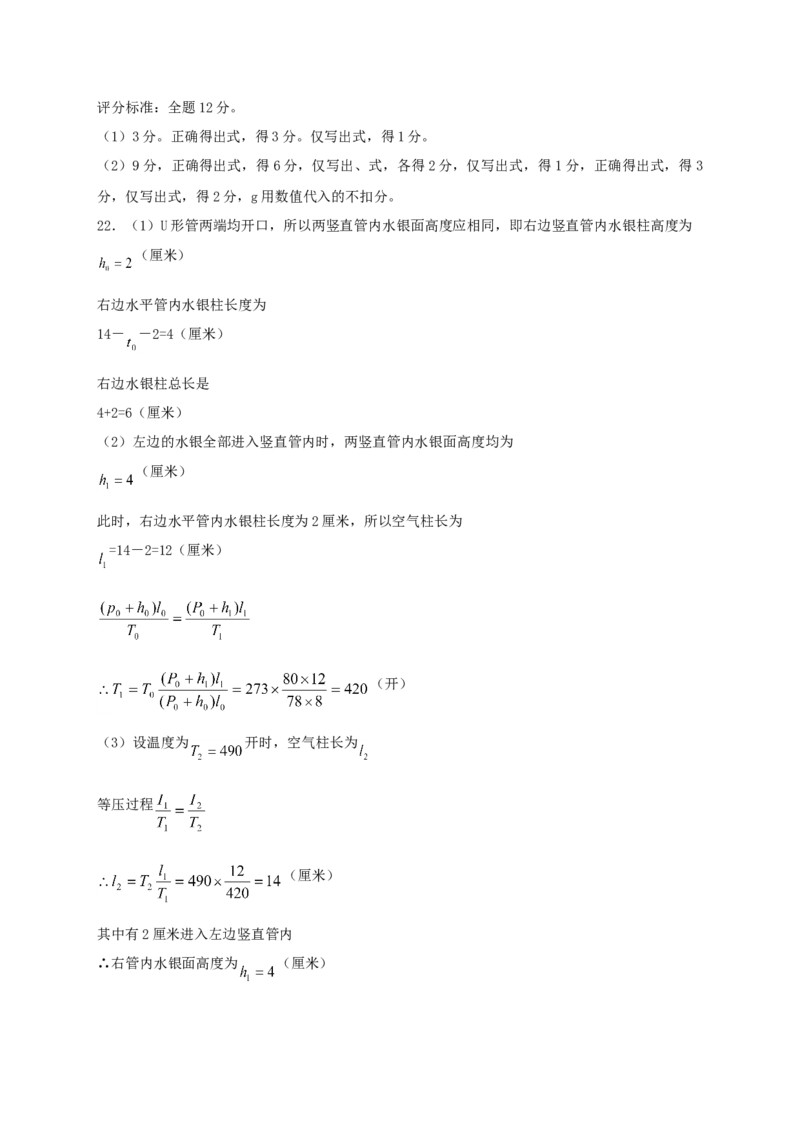 2000年上海高考物理真题及答案_全国卷+地方卷_4.物理_1.物理高考真题试卷_1990-2007年各地高考历年真题_上海