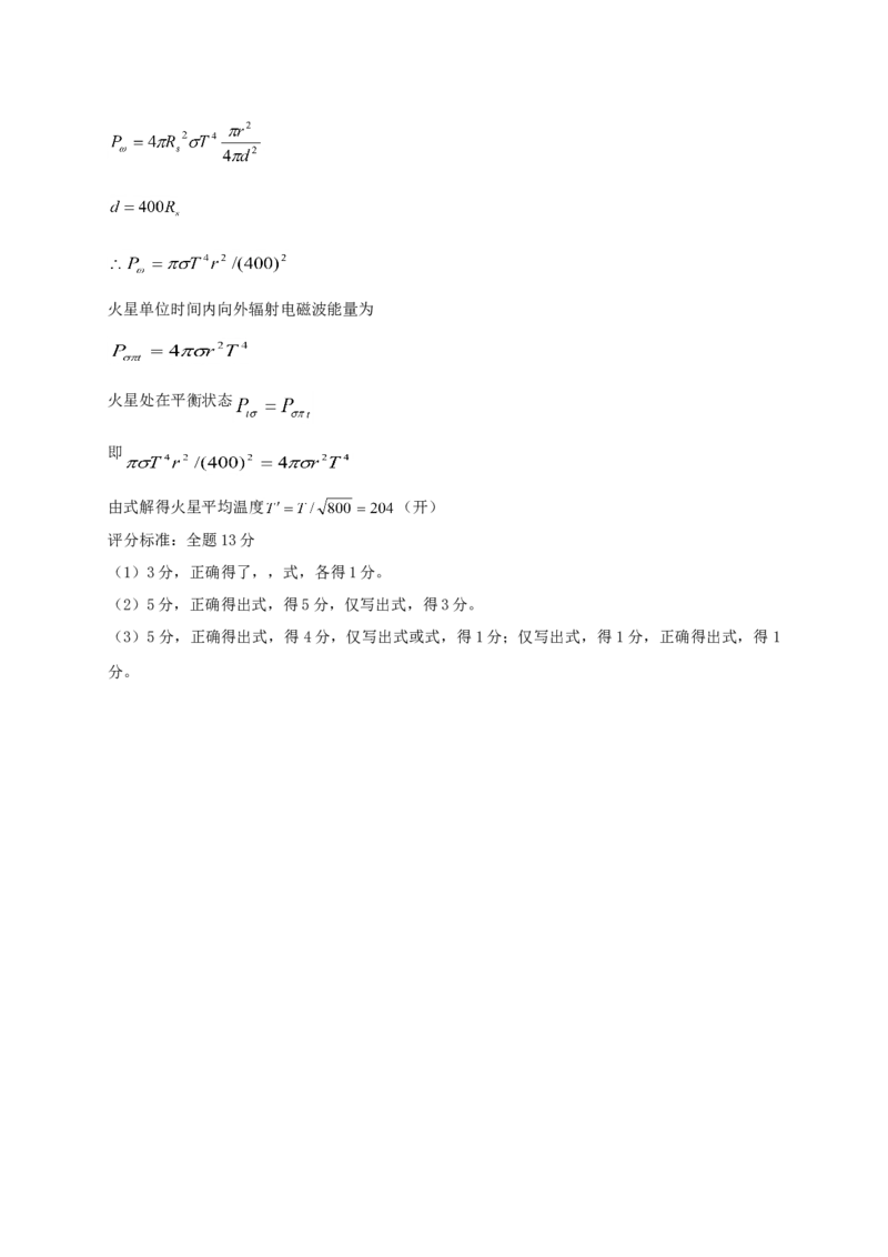 2000年上海高考物理真题及答案_全国卷+地方卷_4.物理_1.物理高考真题试卷_1990-2007年各地高考历年真题_上海