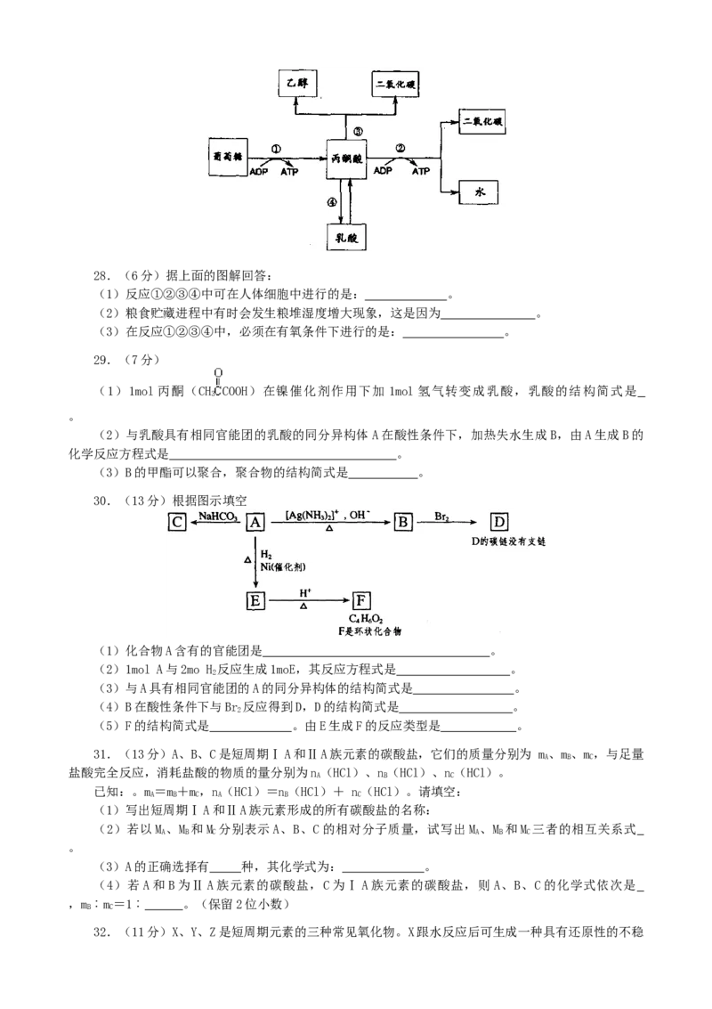 2003年湖南高考理综真题及答案_全国卷+地方卷_4.物理_1.物理高考真题试卷_1990-2007年各地高考历年真题_2001-2007年各地理综历年真题_湖南