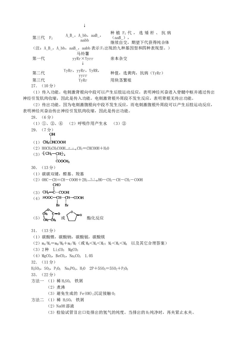 2003年湖南高考理综真题及答案_全国卷+地方卷_4.物理_1.物理高考真题试卷_1990-2007年各地高考历年真题_2001-2007年各地理综历年真题_湖南