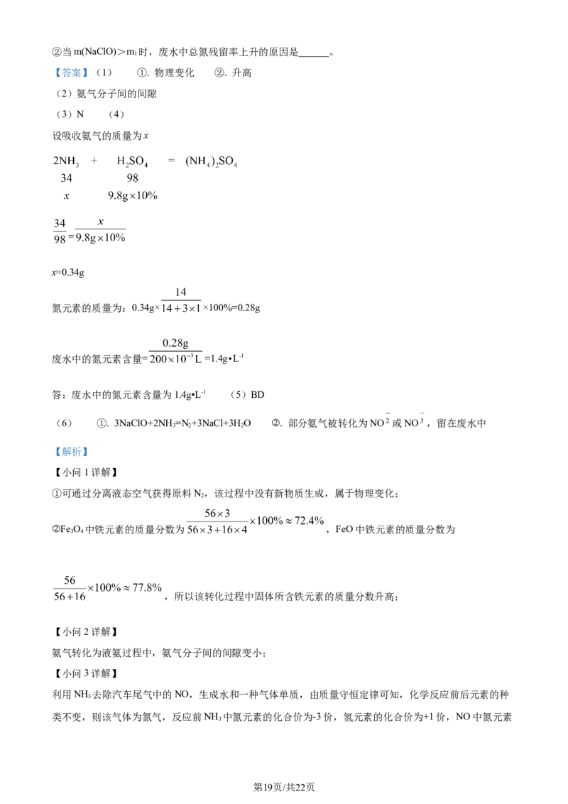 精品解析：2024年江苏省苏州市中考化学真题（解析版）_江苏省中考_01江苏省13市中考历年真题2008-2025新_、中考全套_江苏省中考历年真题_江苏省中考化学2008-2024