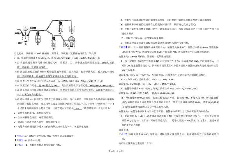 2009年北京市高考化学试卷（解析版）_全国卷+地方卷_5.化学_1.化学高考真题试卷_2008-2020年_地方卷_北京高考化学2008-2020_A3word版_PDF版（赠送）
