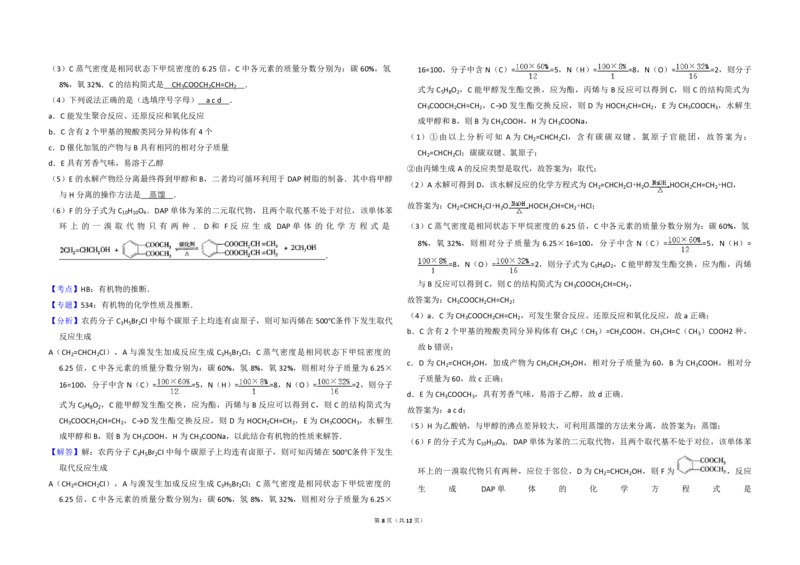 2009年北京市高考化学试卷（解析版）_全国卷+地方卷_5.化学_1.化学高考真题试卷_2008-2020年_地方卷_北京高考化学2008-2020_A3word版_PDF版（赠送）