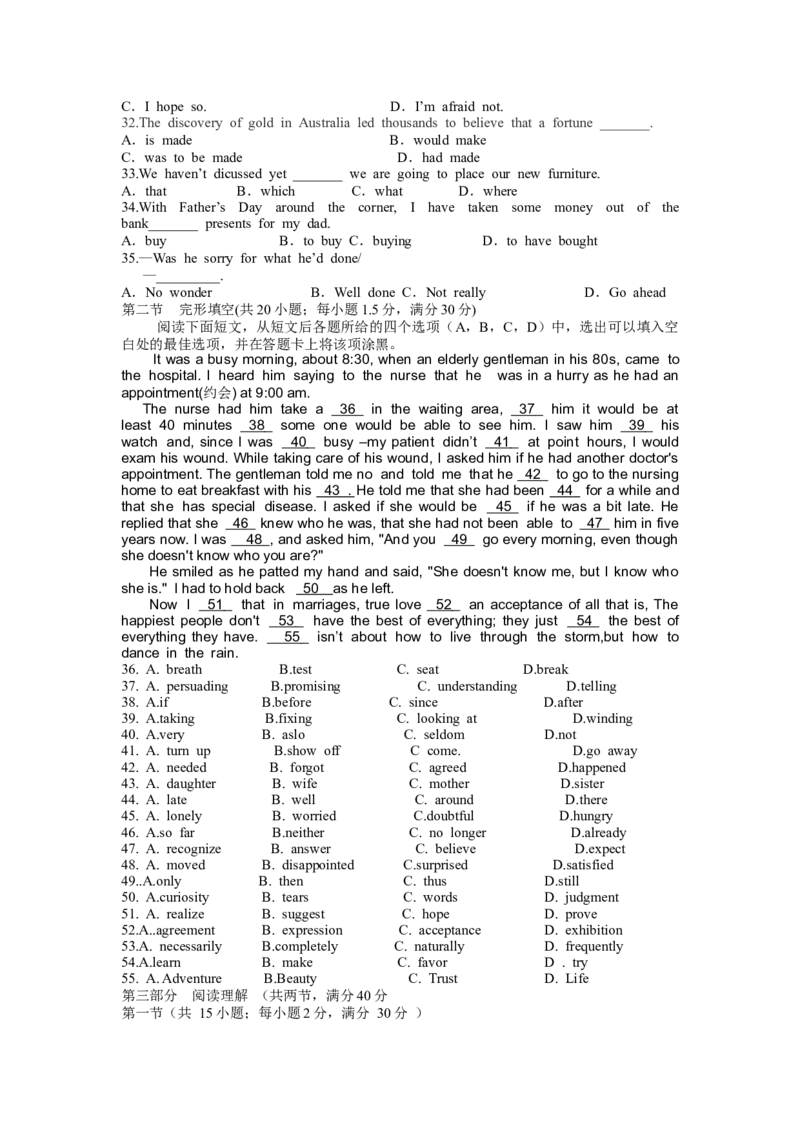 2010年海南高考英语（原卷版）_全国卷+地方卷_3.英语_1.英语高考真题试卷_2008-2020年_地方卷_海南高考英语（08-20，无听力）_A4word版_原卷版（建议只打印原卷版，答案版手机对答案即可）