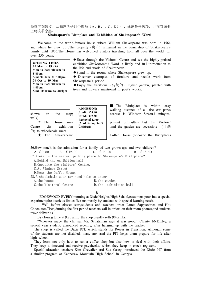 2010年海南高考英语（原卷版）_全国卷+地方卷_3.英语_1.英语高考真题试卷_2008-2020年_地方卷_海南高考英语（08-20，无听力）_A4word版_原卷版（建议只打印原卷版，答案版手机对答案即可）