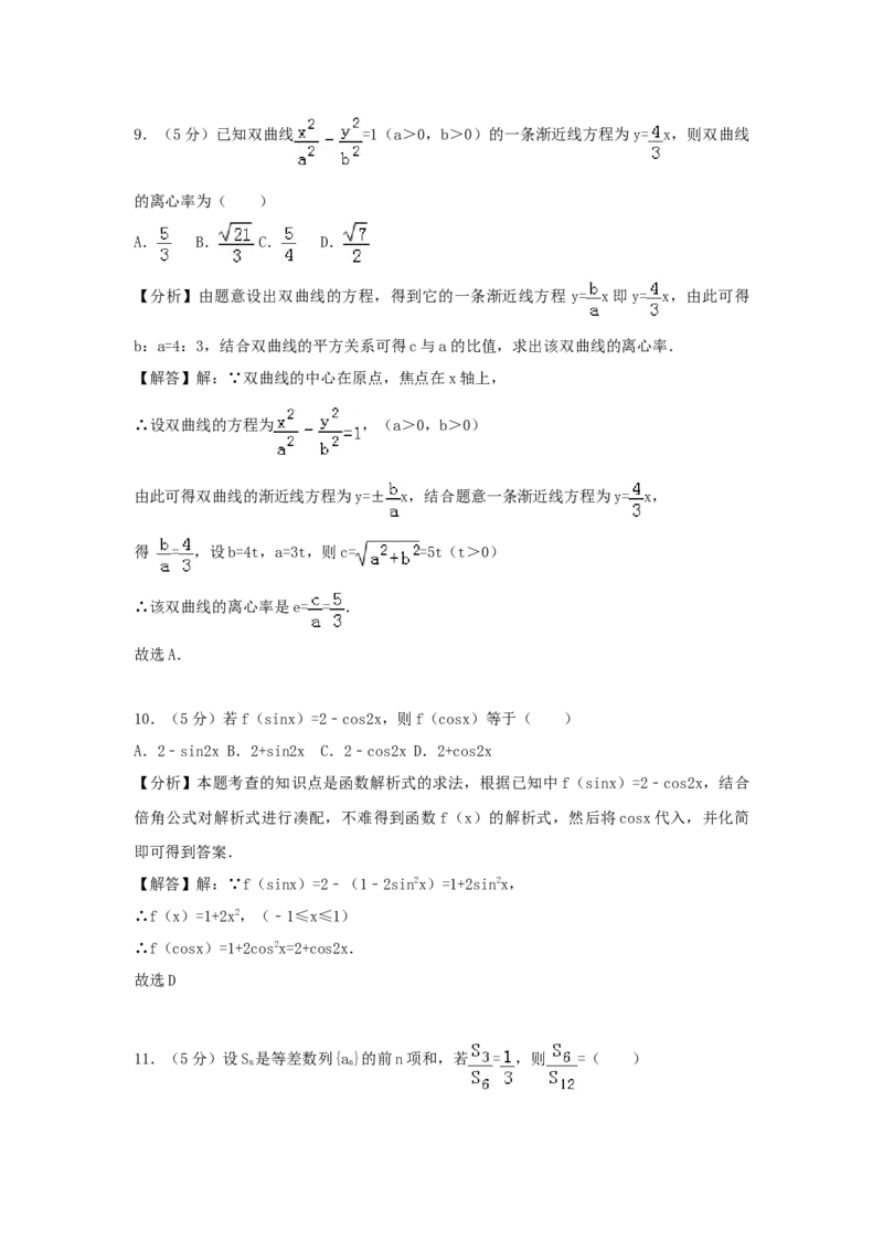 2006年黑龙江高考理科数学真题及答案_全国卷+地方卷_2.数学_1.数学高考真题试卷_1990-2007年各地高考历年真题_黑龙江