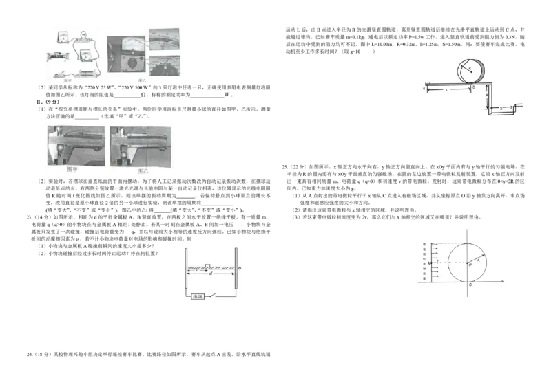 2009年浙江省高考物理（原卷版）_全国卷+地方卷_4.物理_1.物理高考真题试卷_2008-2020年_地方卷_浙江高考物理08-21_A3word版_PDF版（赠送）