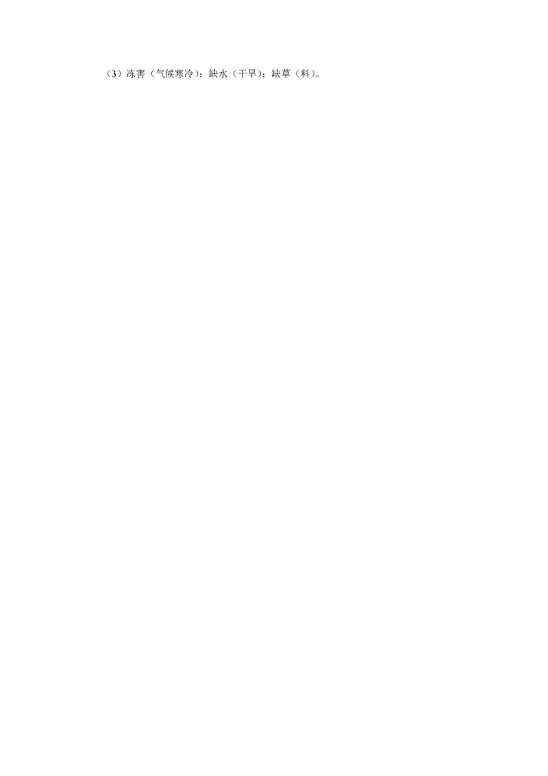 2008年浙江省高考地理（解析版）_全国卷+地方卷_8.地理_1.地理高考真题试卷_2008-2020年_地方卷_浙江高考地理08-21_A4word版_PDF版（赠送）