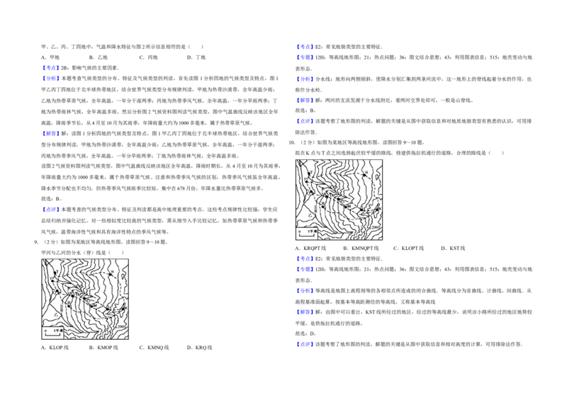 2010年江苏省高考地理试卷解析版_全国卷+地方卷_8.地理_1.地理高考真题试卷_2008-2020年_地方卷_江苏高考地理08-21_A3word版