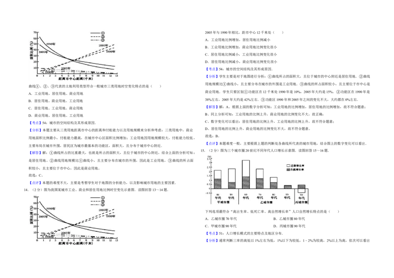 2010年江苏省高考地理试卷解析版_全国卷+地方卷_8.地理_1.地理高考真题试卷_2008-2020年_地方卷_江苏高考地理08-21_A3word版