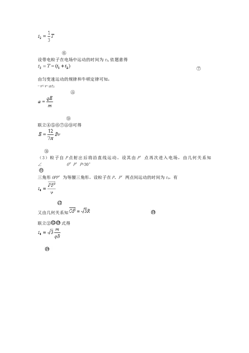 2008年浙江省高考物理（解析版）_全国卷+地方卷_4.物理_1.物理高考真题试卷_2008-2020年_地方卷_浙江高考物理08-21_A4word版