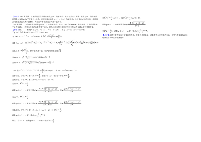 2009年广东高考（文科）数学试题及答案_全国卷+地方卷_2.数学_1.数学高考真题试卷_2008-2020年_地方卷_广东高科数学（理+文）08-22_A3Word版